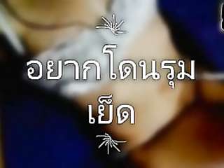 แตกปากได้ ผัวไม่ว่า