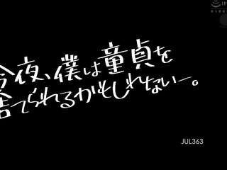 Tonight I Might Be Able To Have My Cherry Boy Graduation Kana Mito