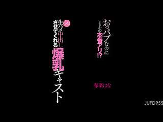 JAV Fitch JUFD-955 Hana Haruna Although It Is A Pub, It Is A Real Ant Truly! What Big Tits Cast Haruna Hana Free