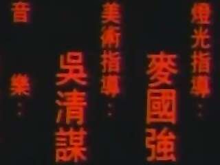 The Physical Weapon lecherous film