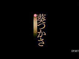 Aoi Tsukasa_OFJE-114 A