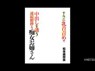 Video HND-725 A Slutty Older Sister Goes In For Some Serious Nipple Play And Begs To Get Creampied