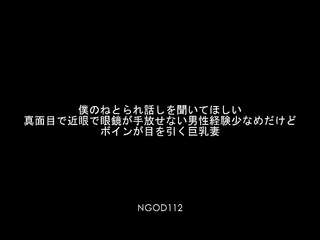 NGOD-112 This Married Woman Wears Glasses, She's Sensible And Inexperienced, But Men Can't Take Their Eyes Off Her Big Tits