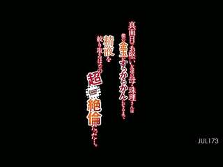 I Thought My Friend's Mom Shuri Was Strict And Uptight, But Then She Made Me Cum