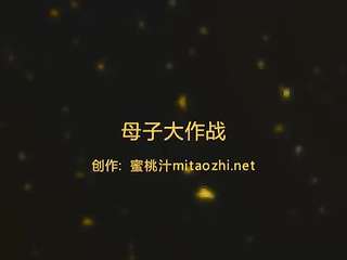 Japanese Variety-Mother and Child Battle