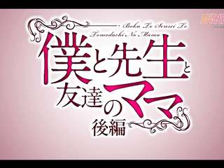 Boku to Sensei to Tomodachi no Mama ตอนที่ 2 ซับไทย Anime-xxx